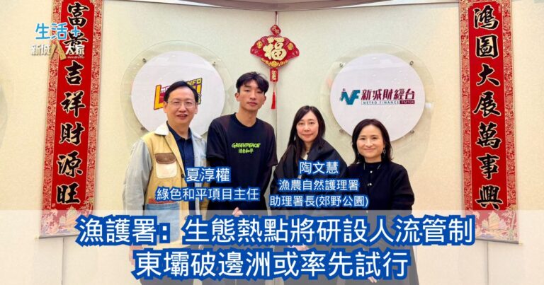 民生無小事|漁護署：生態熱點將研設人流管制 東壩破邊洲或率先試行