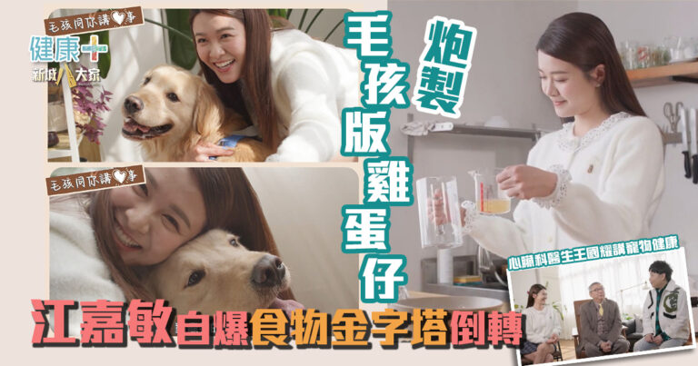 毛孩同你講心事