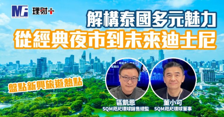 解構泰國多元魅力 從經典夜市到未來迪士尼