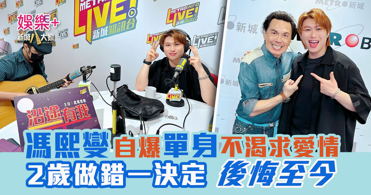 馮熙燮_沿途有我