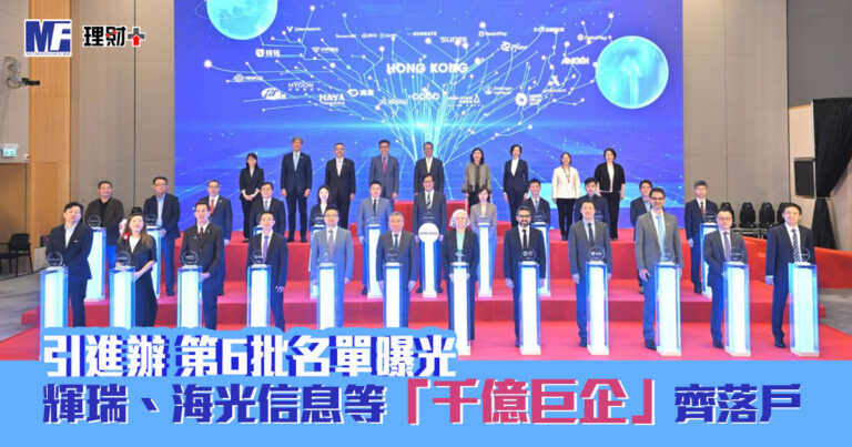 引進辦第六批重點企業