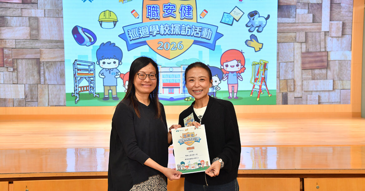 馬鞍山聖若瑟小學