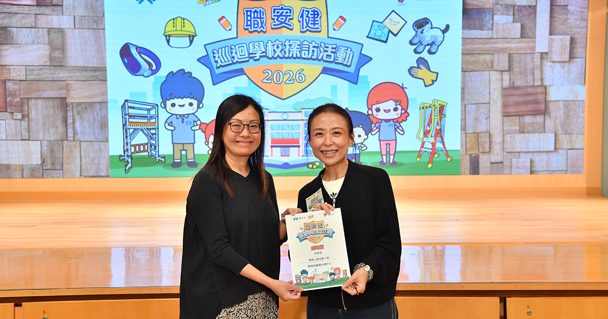 馬鞍山聖若瑟小學