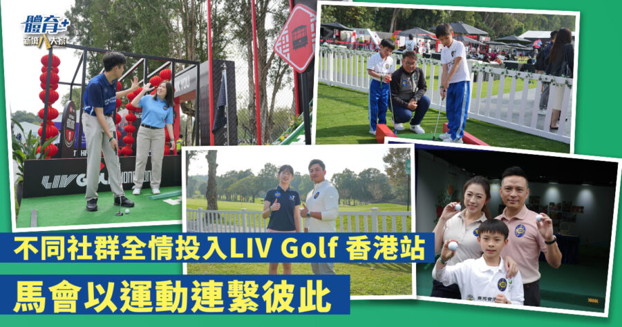 HKJC_LIV_goLf_V3