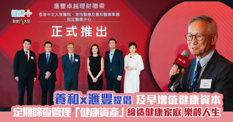 20260520_HKSH__HSBC_OG
