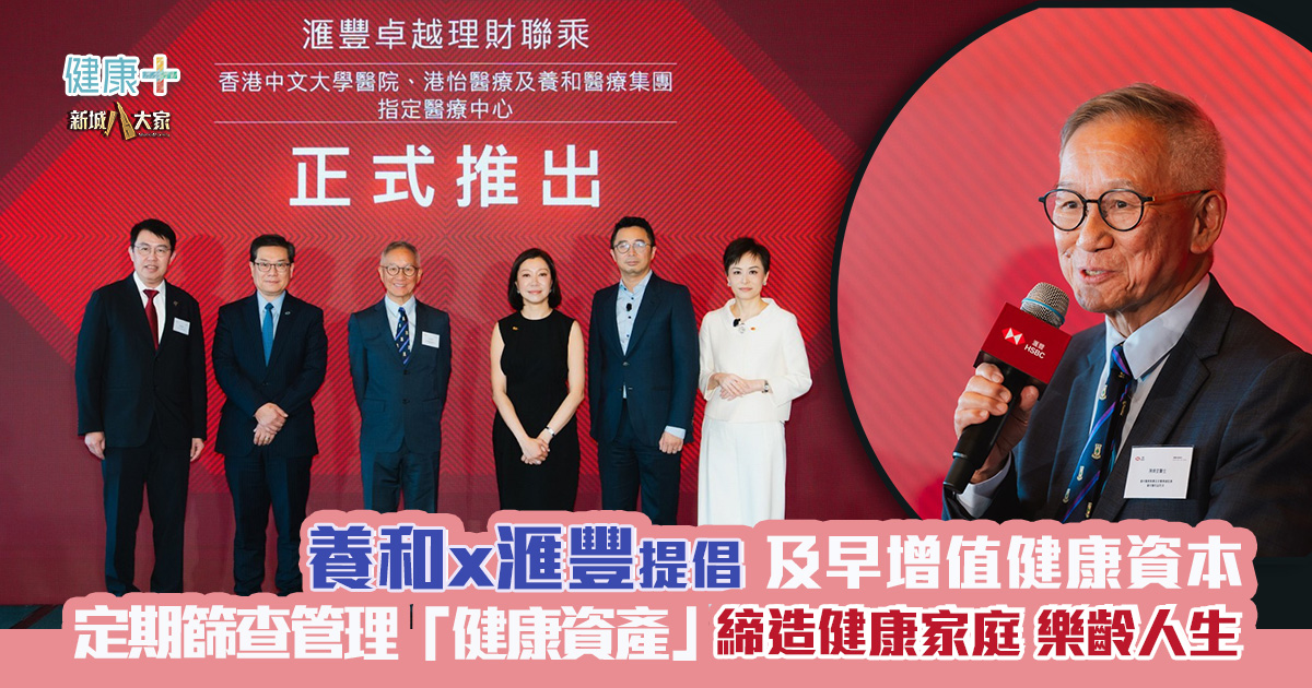 20260520_HKSH__HSBC_OG