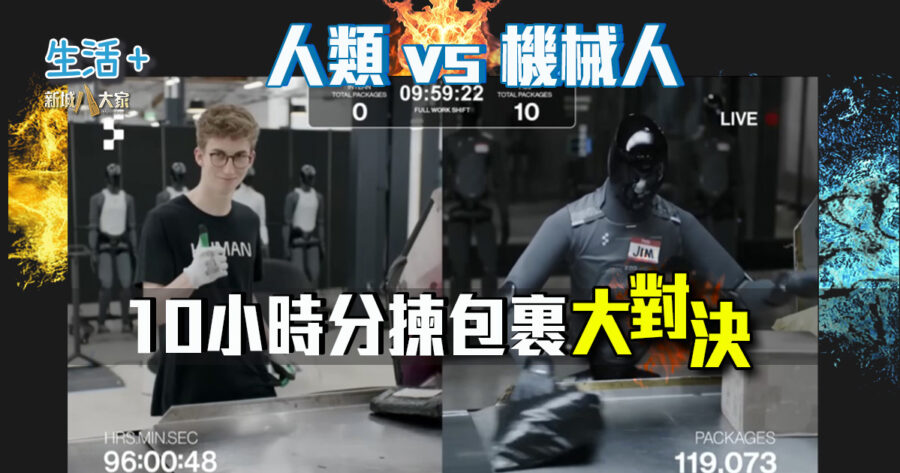 human vs machine