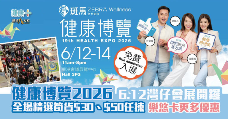 20260601_healthexpo2026_OG