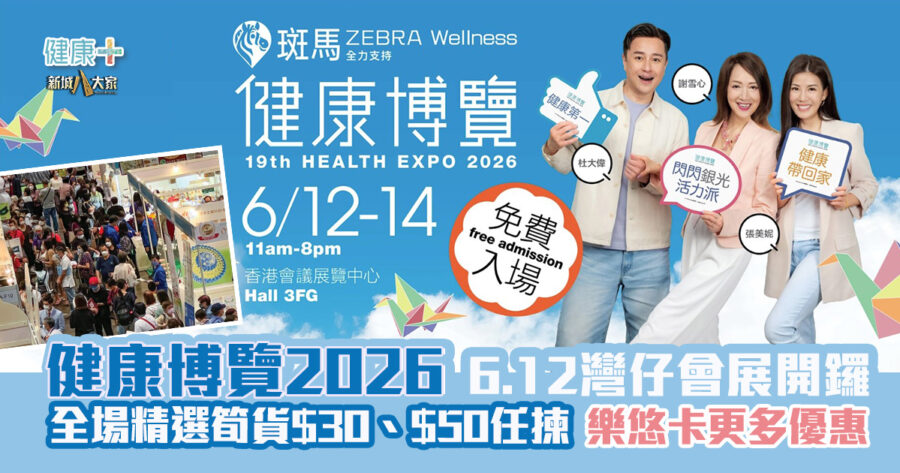 20260601_healthexpo2026_OG
