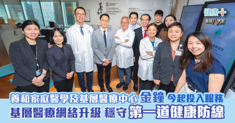 20260604_HKSH__healthcare_OG
