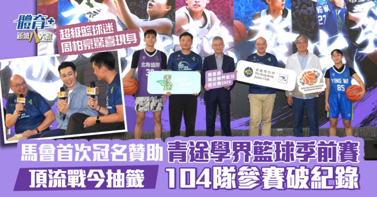20260608_basketball_OG