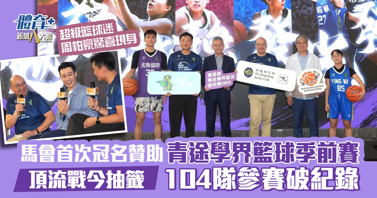 20260608_basketball_OG