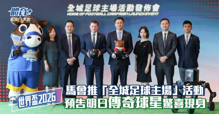 20260609_FIFA_worldcup2026_hkjc_OG