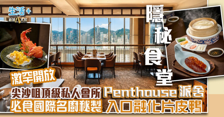 20260625_penthouse_OG02