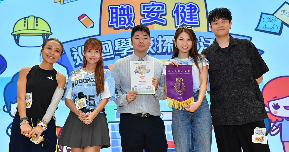 李求恩紀念中學
