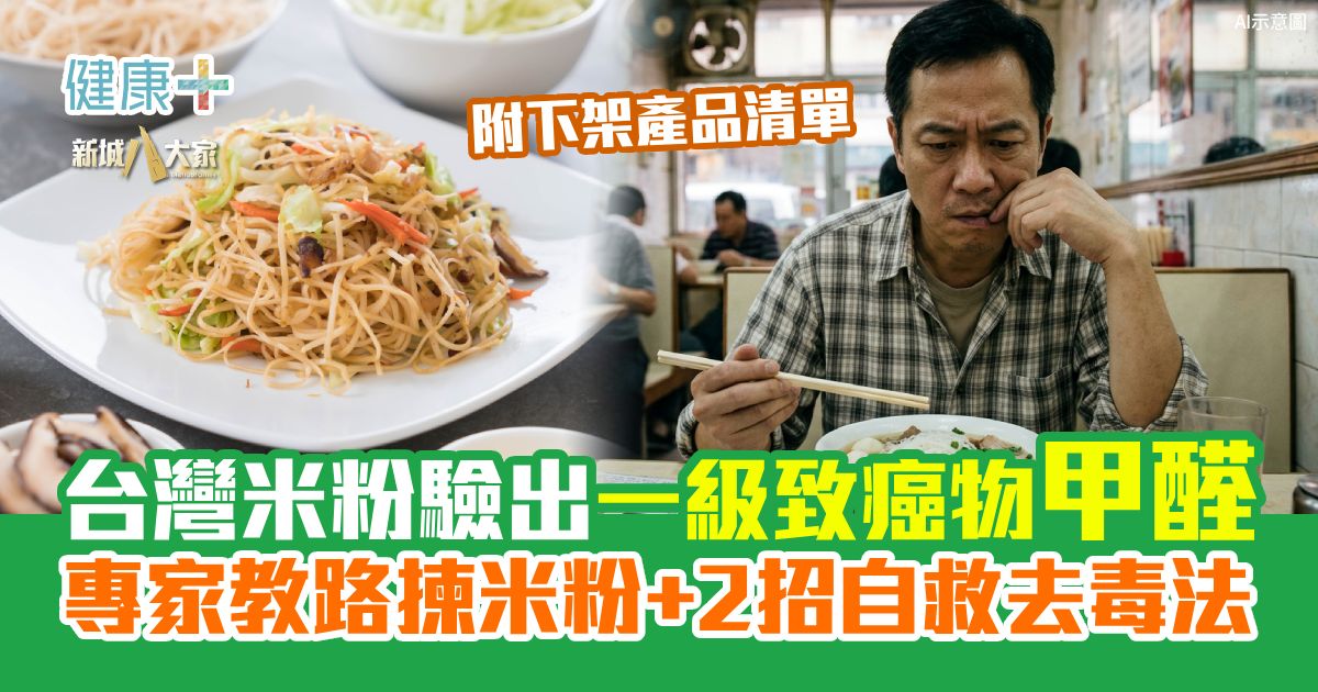 rice noodles