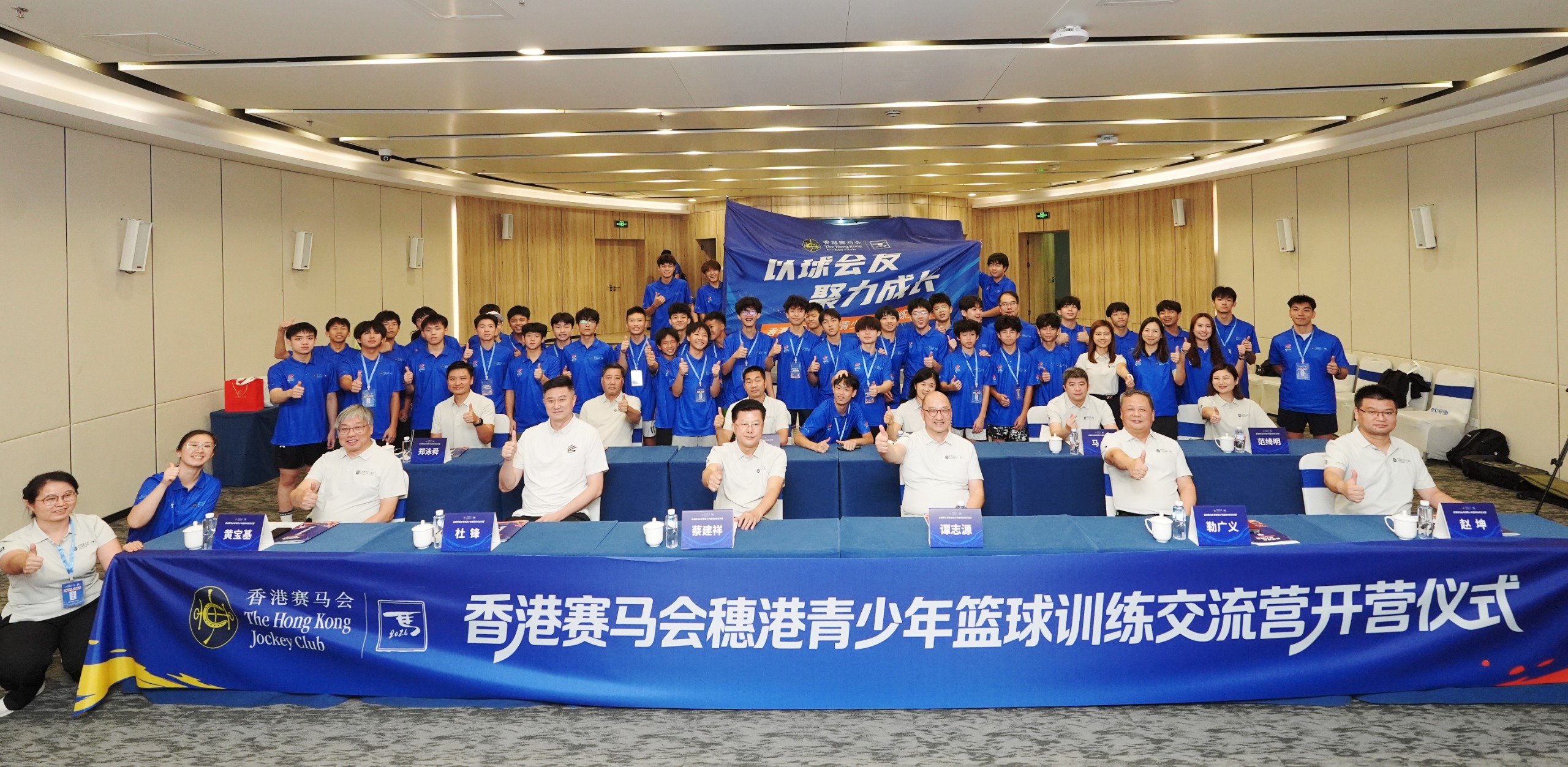 metro-hkjc-basketball-guangzhou