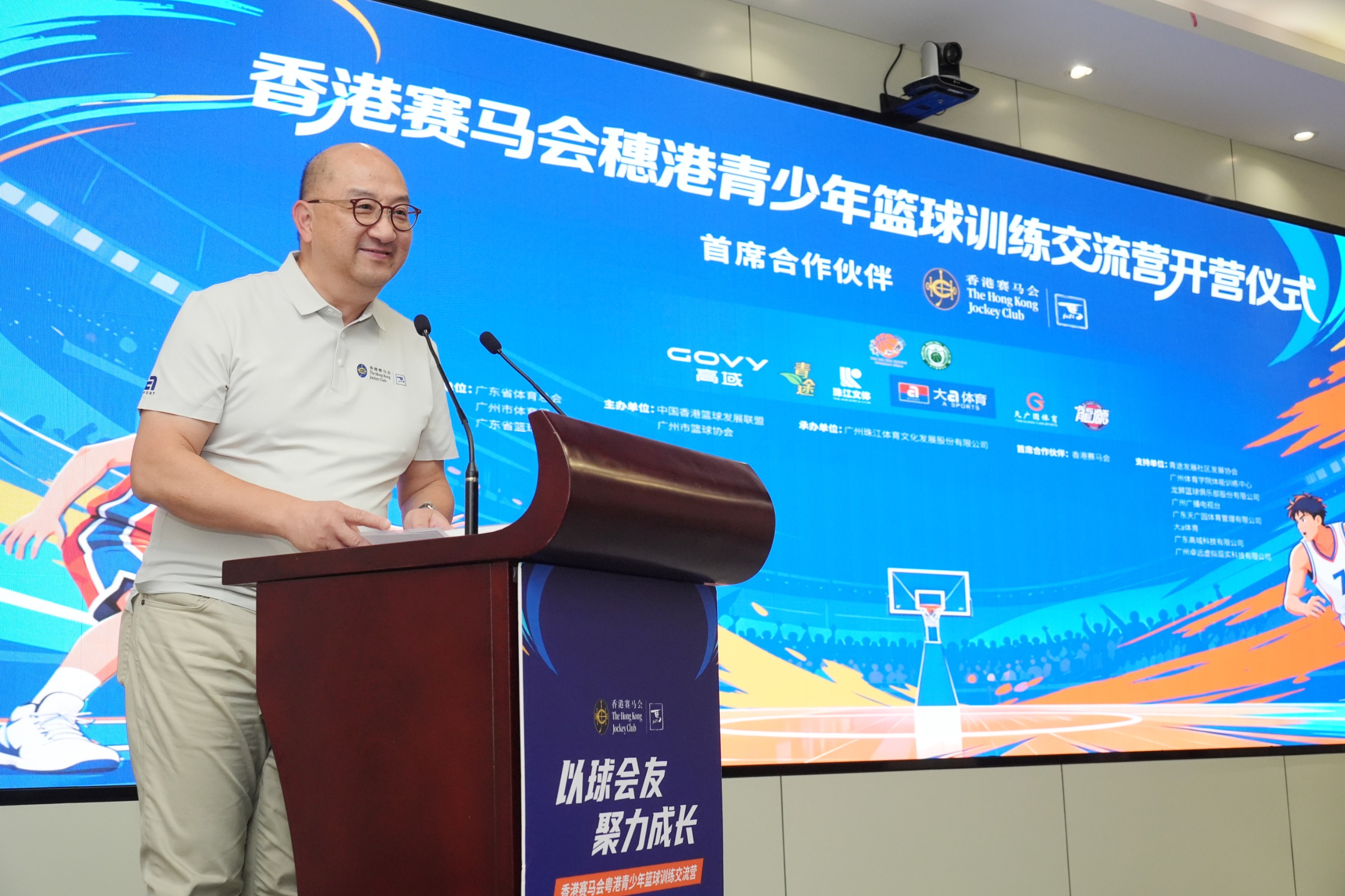 metro-hkjc-basketball-guangzhou